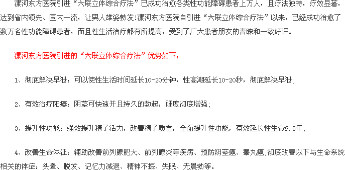 绥化治疗性冷淡的医院